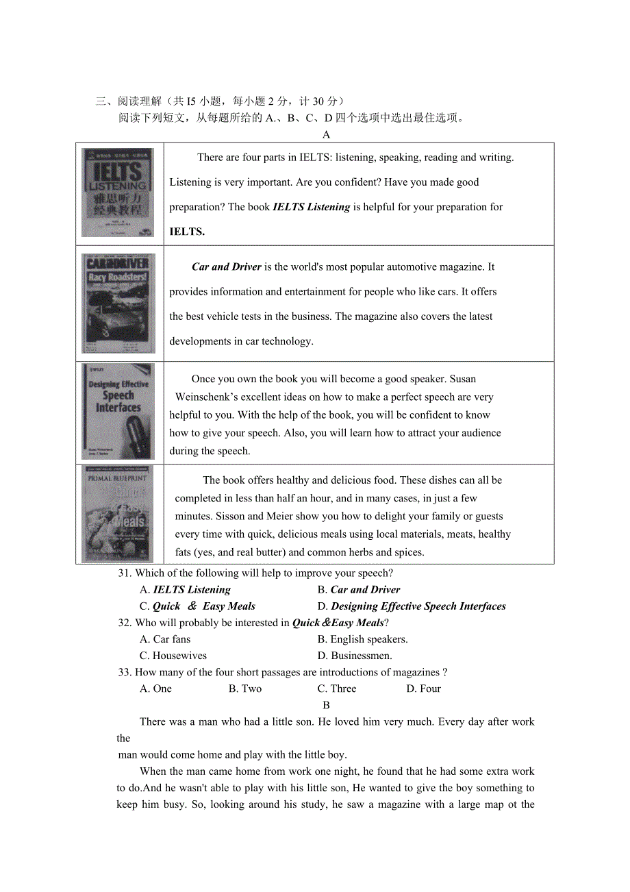 2011年江苏省盐城市中考英语试题_第3页