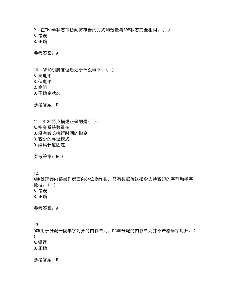 吉林大学21春《嵌入式系统与结构》在线作业二满分答案_49_第3页