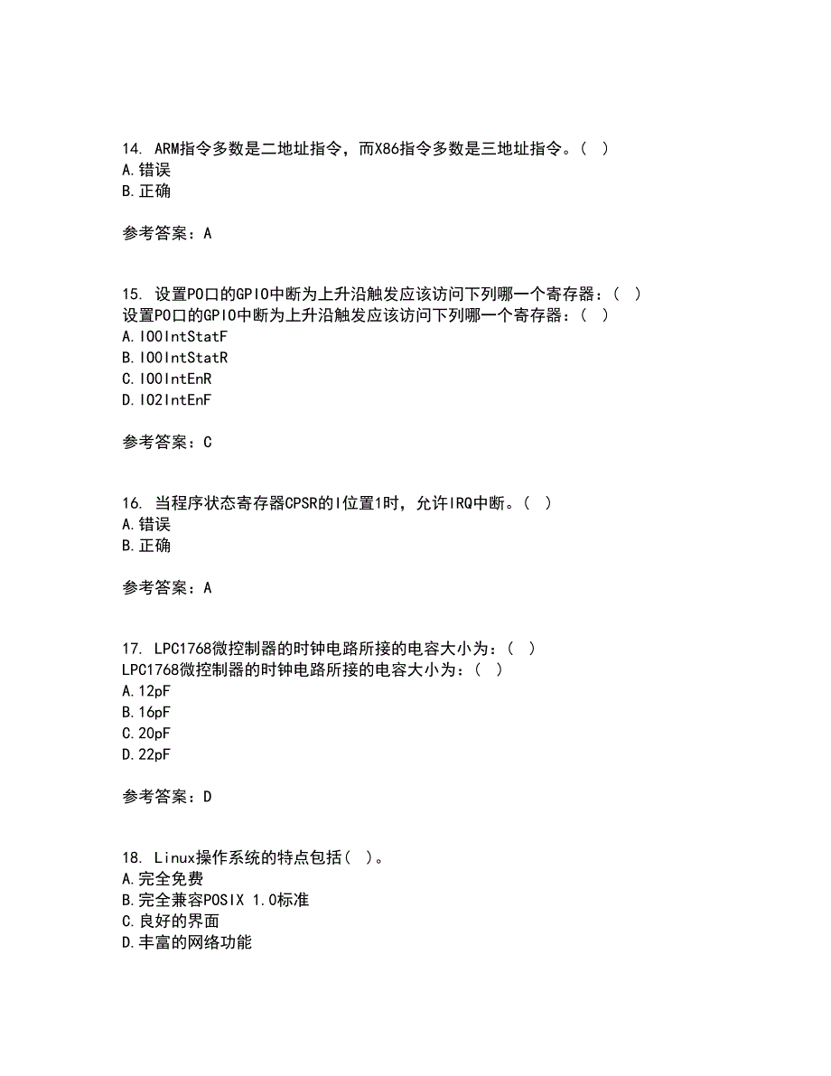 吉林大学21春《嵌入式系统与结构》在线作业二满分答案_49_第4页