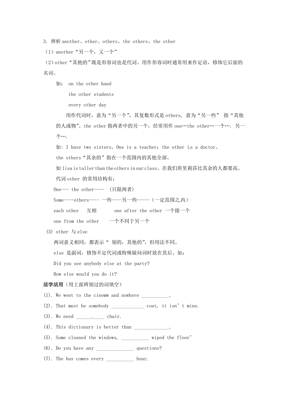 西安市八年级英语下册 Unit 6 An old man tried to move the mountains Period 1导学案人教新目标版_第2页