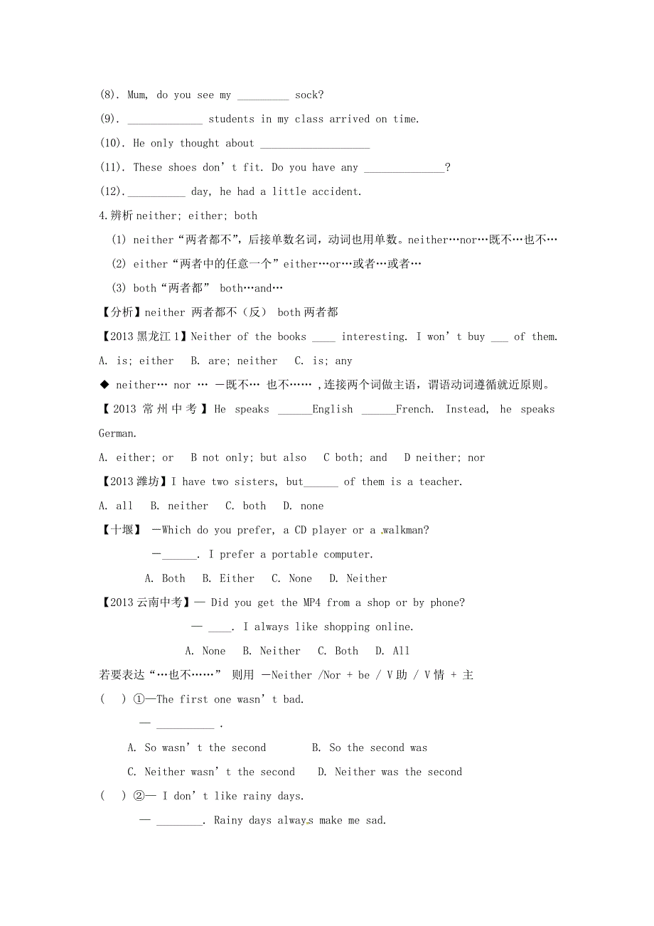 西安市八年级英语下册 Unit 6 An old man tried to move the mountains Period 1导学案人教新目标版_第3页