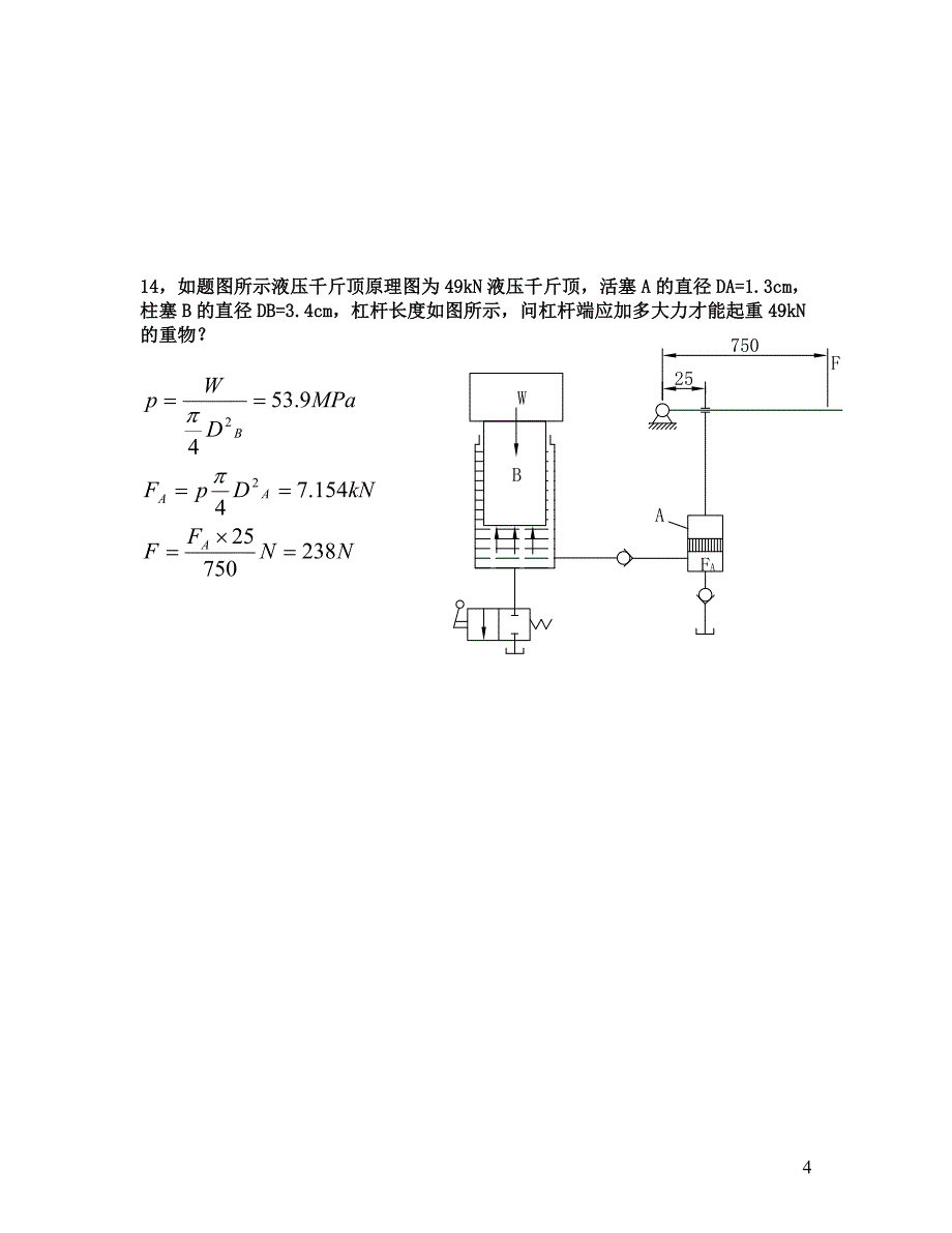 钳工试题87772.doc_第4页