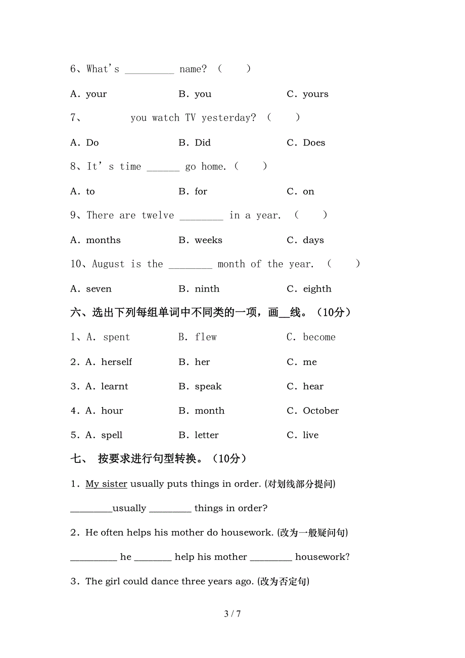 2022年PEP六年级英语上册期中试卷(参考答案).doc_第3页