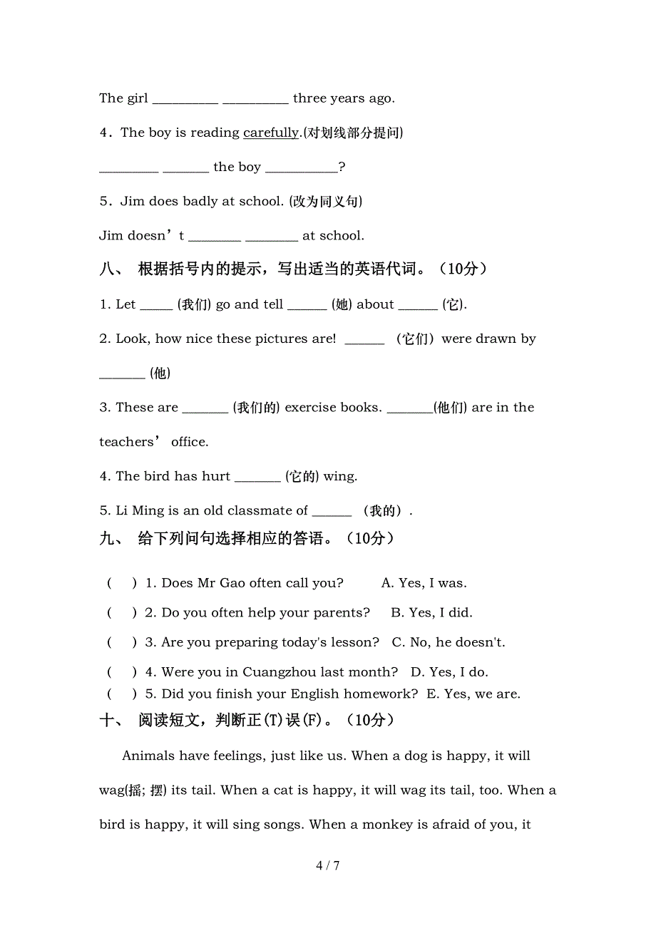 2022年PEP六年级英语上册期中试卷(参考答案).doc_第4页