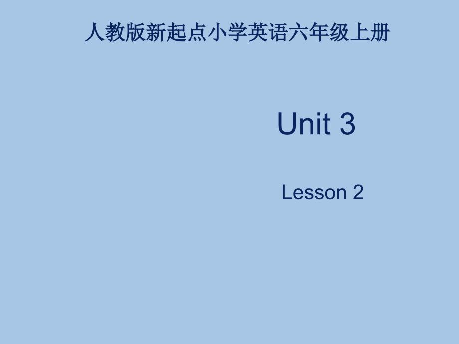人教版新起点六年级英语上册Unit-3-Animal-world-Lesson-2ppt课件_第1页