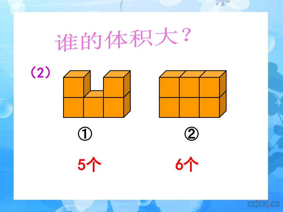 立方厘米立方分米立方米_第4页