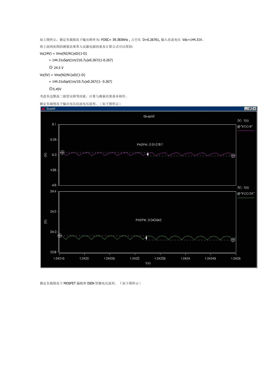 saber仿真35W反激开关电源设计_第3页