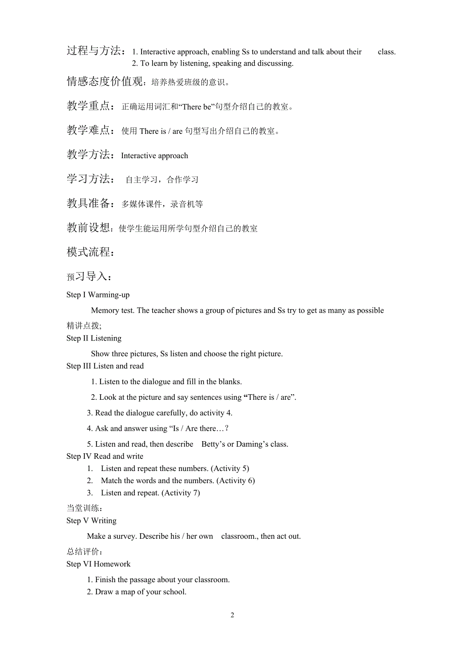 外研版七年级上册Module3Myschool教案_第2页