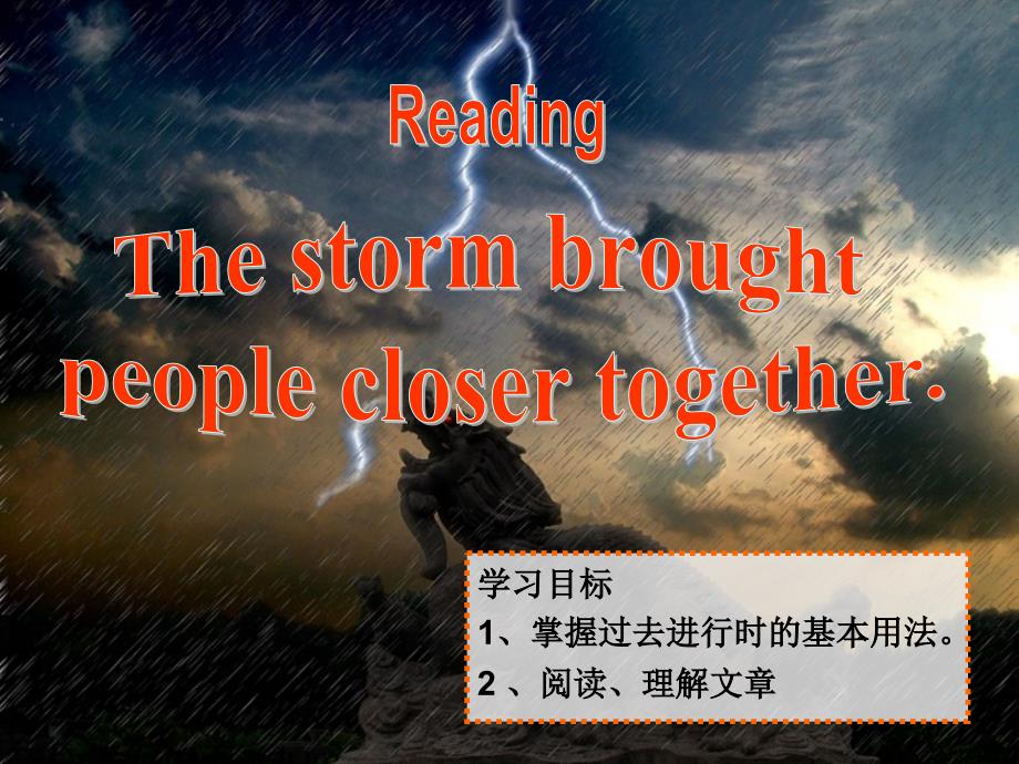 Unit5-The-storm-brought-people-closer-together-第二课时ppt课件_第1页