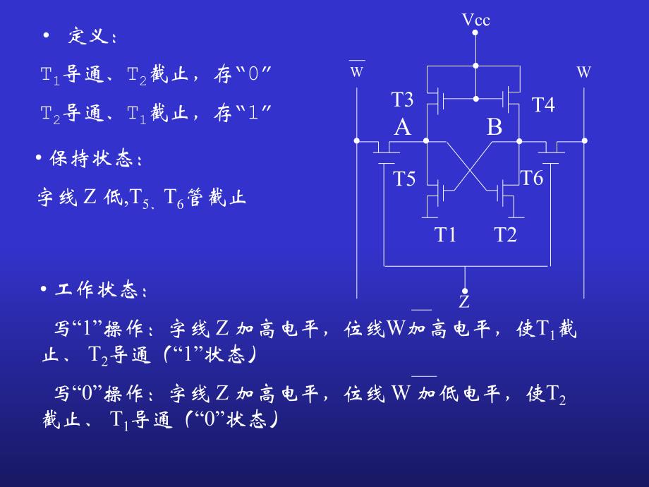 计算机原理与汇编存储系统_第3页