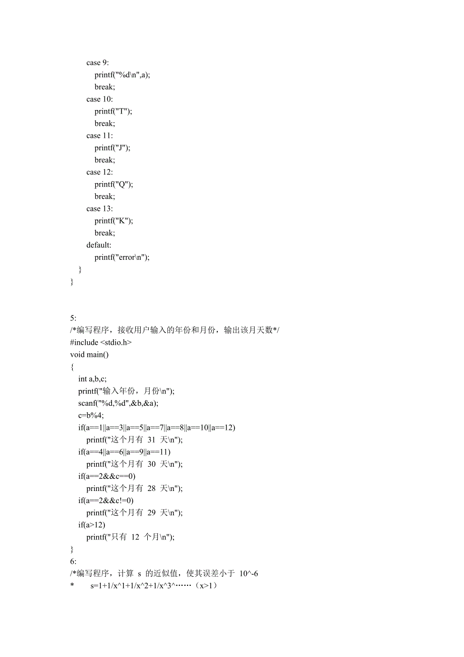 第4章循环 习题答案_第3页