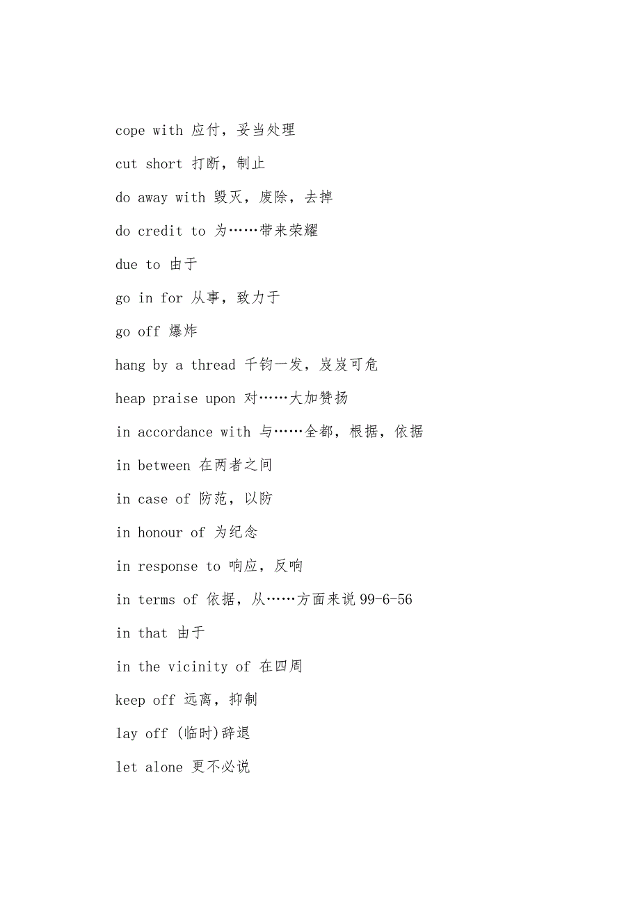 2022年6月大学英语六级核心词汇记忆短语.docx_第2页