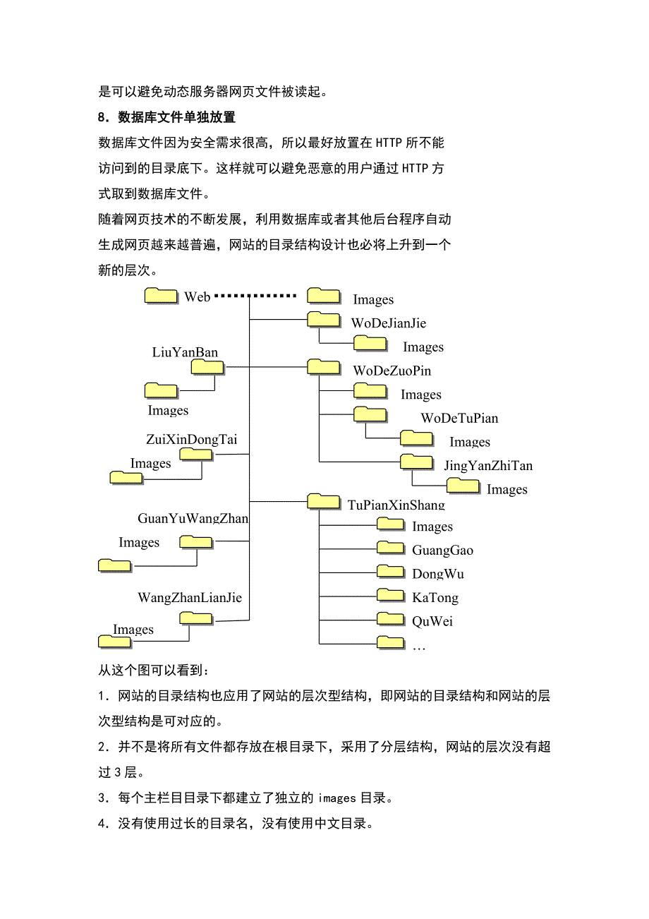 第六组任务单5.doc_第4页