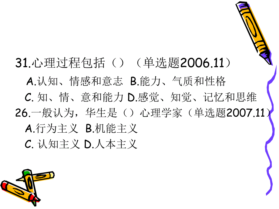 历年考试真题_第2页