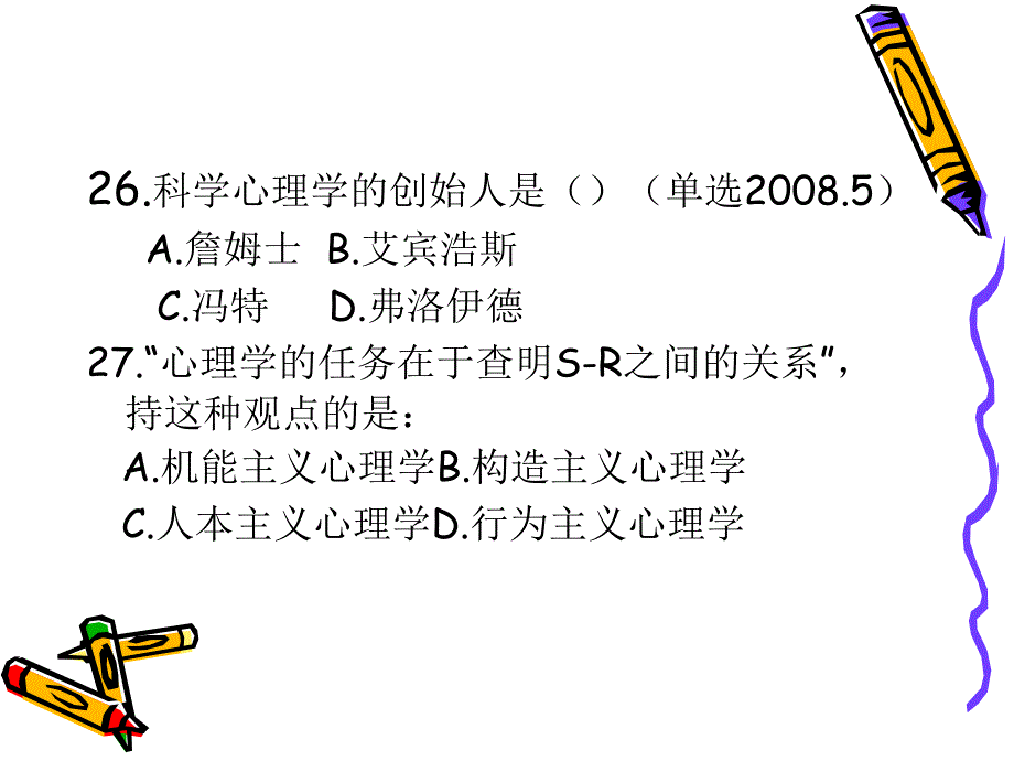 历年考试真题_第3页