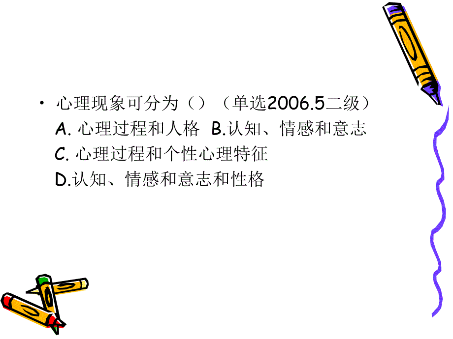 历年考试真题_第4页