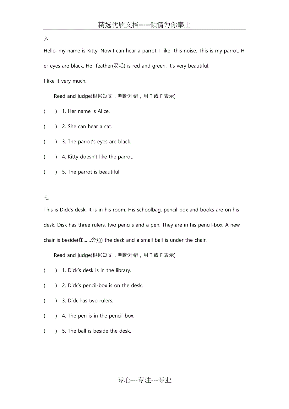 牛津版小学英语一年级阅读理解_第4页