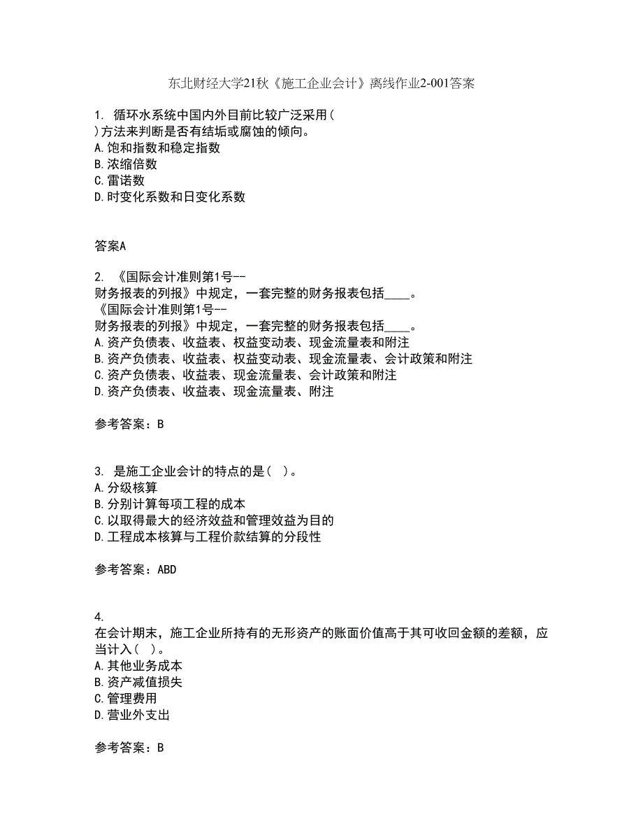 东北财经大学21秋《施工企业会计》离线作业2答案第5期_第1页