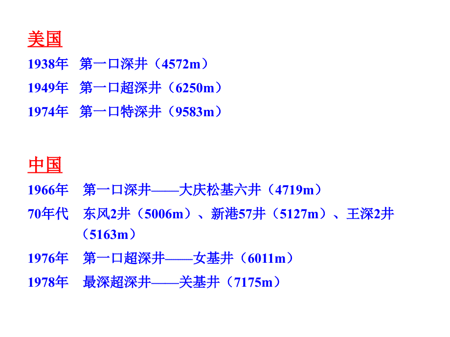 （三磺）钻井液聚磺钻井液.ppt_第3页