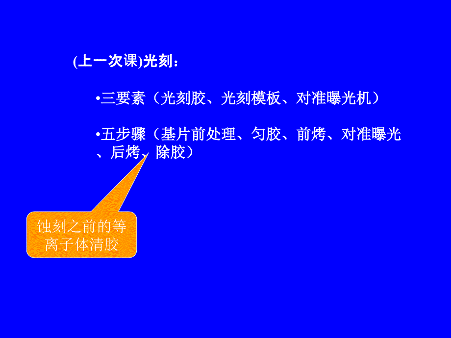 沉积速度与溅射功率课件_第1页