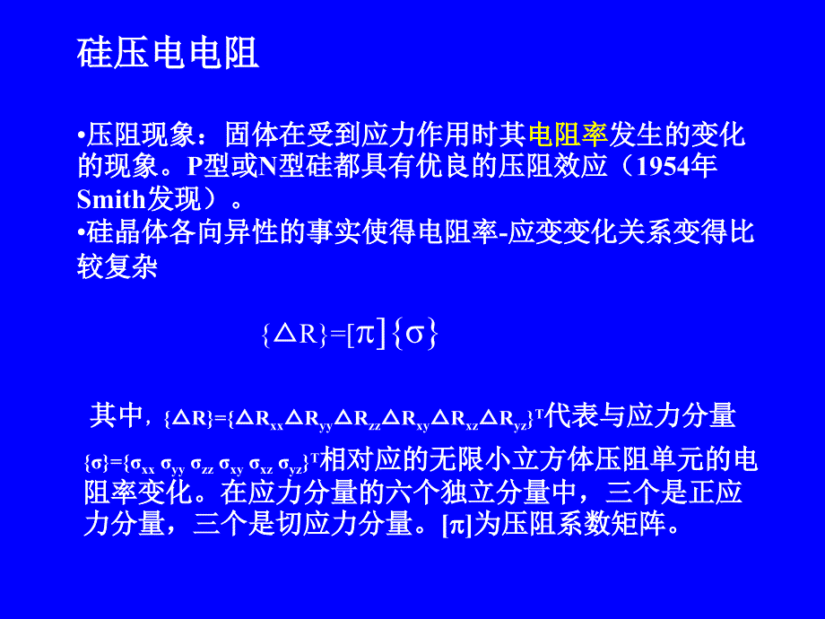 沉积速度与溅射功率课件_第3页