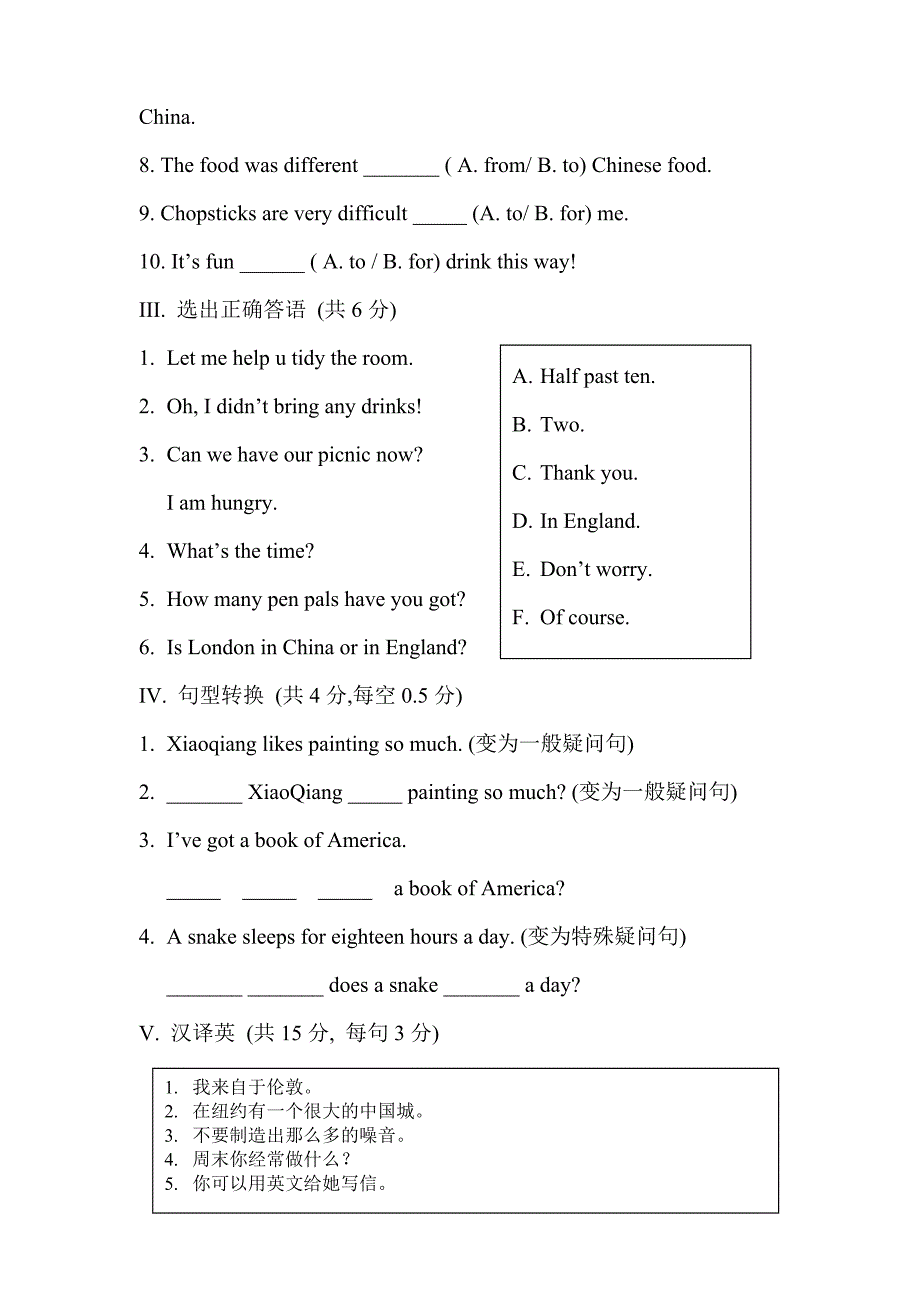 皇姑区小学六年级综合学科素质测试题_第2页