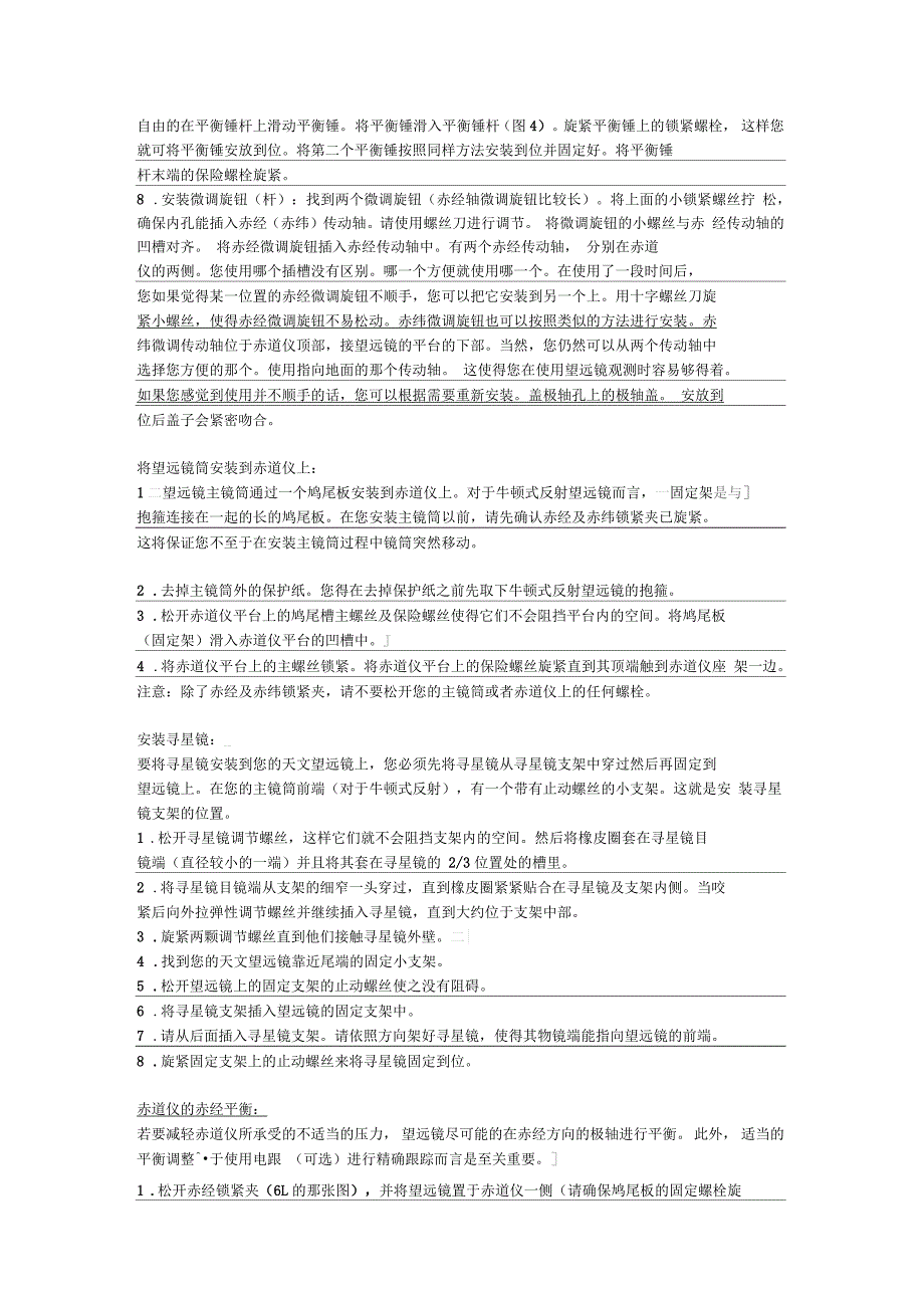 信达小黑完全傻瓜级操作说明手册_第2页