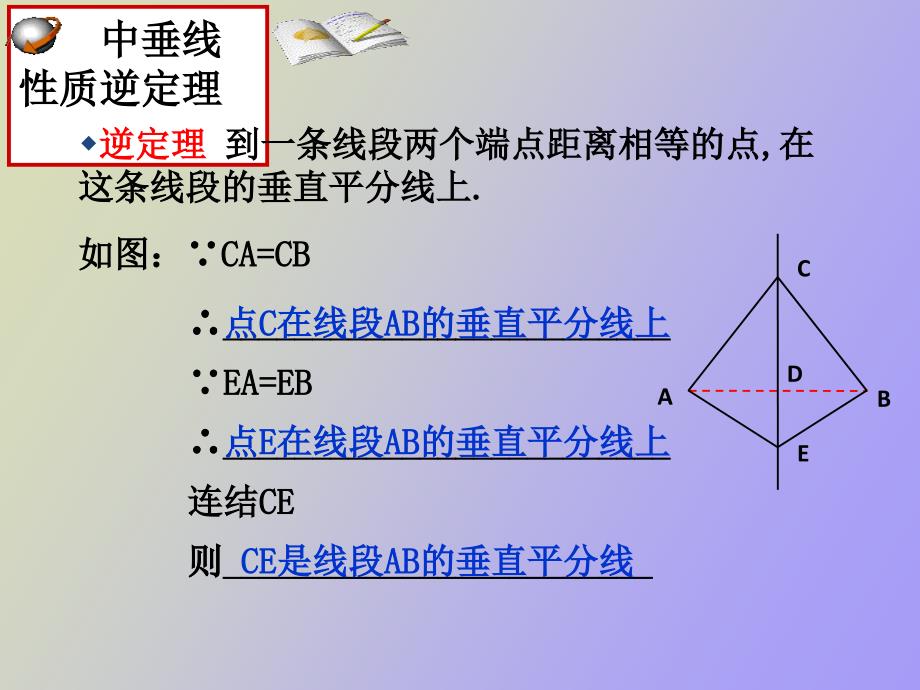 初二上学期期中知识点整理_第4页