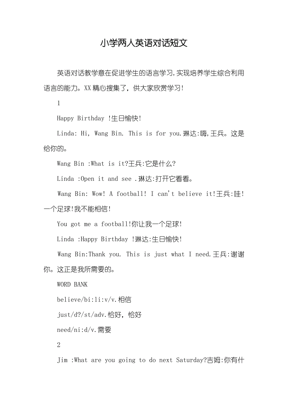 小学两人英语对话短文_第1页