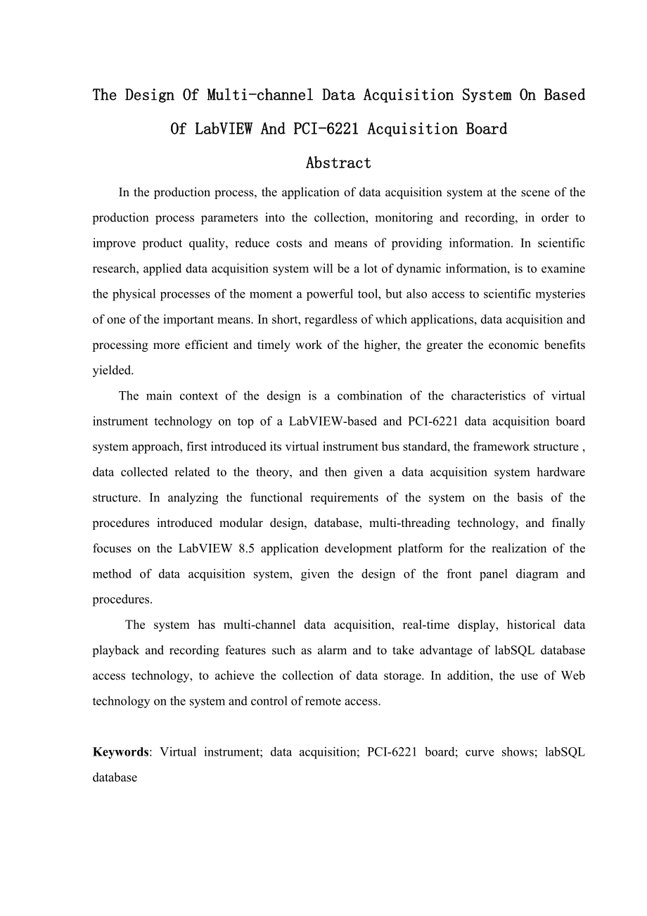 毕业设计（论文）基于LabVIEW和PCI6221板卡的多路数据采集系统设计_第3页