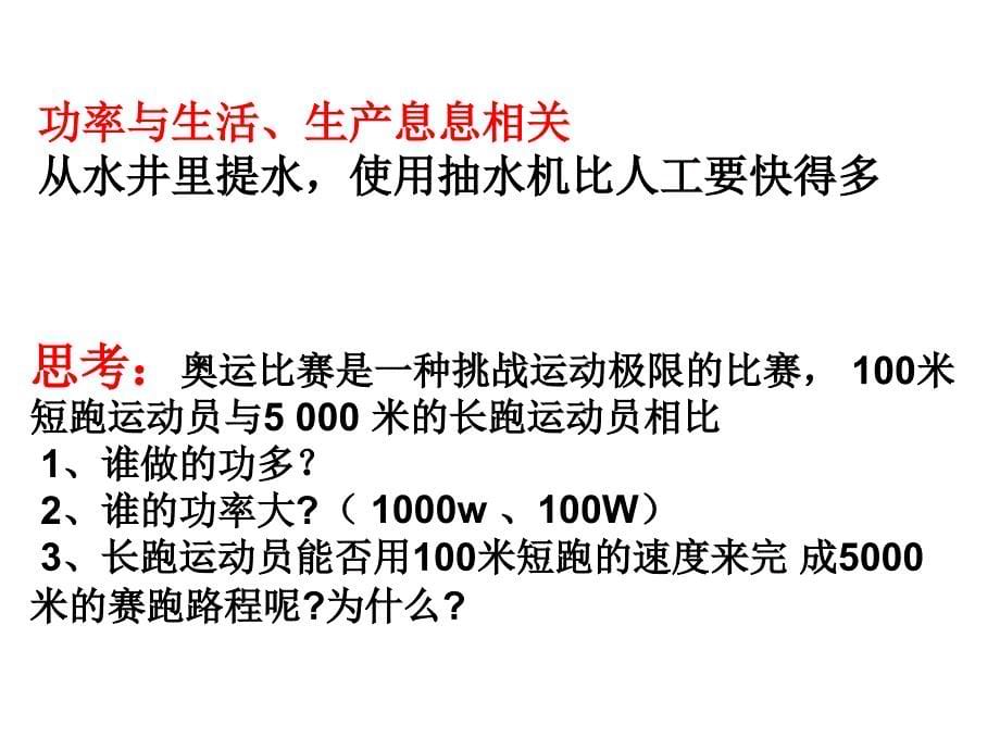 高中物理竞赛课件_第5页