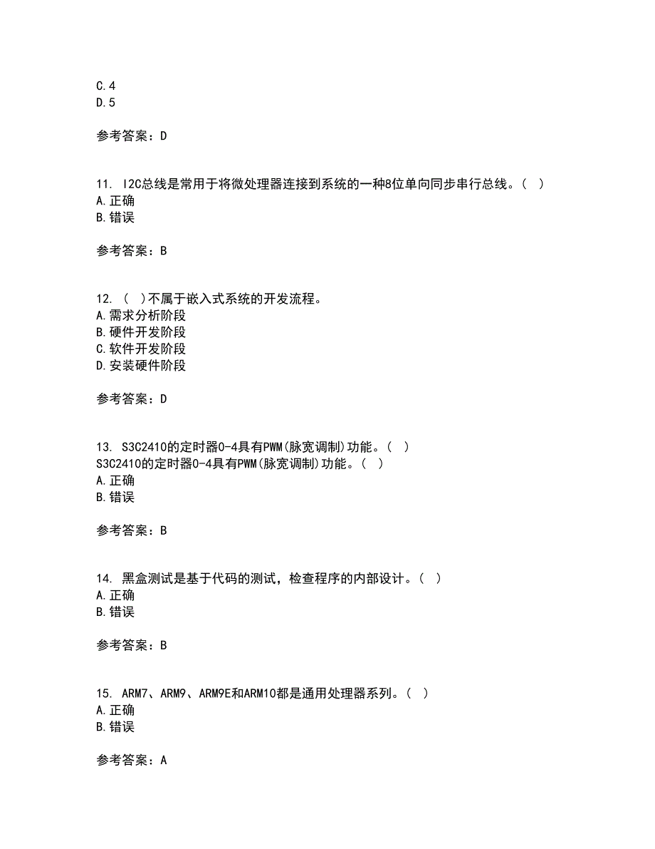 大连理工大学21秋《嵌入式原理与开发》在线作业三满分答案59_第3页