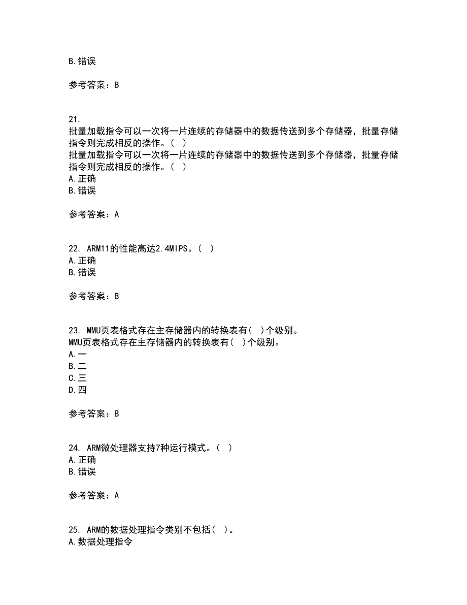 大连理工大学21秋《嵌入式原理与开发》在线作业三满分答案59_第5页