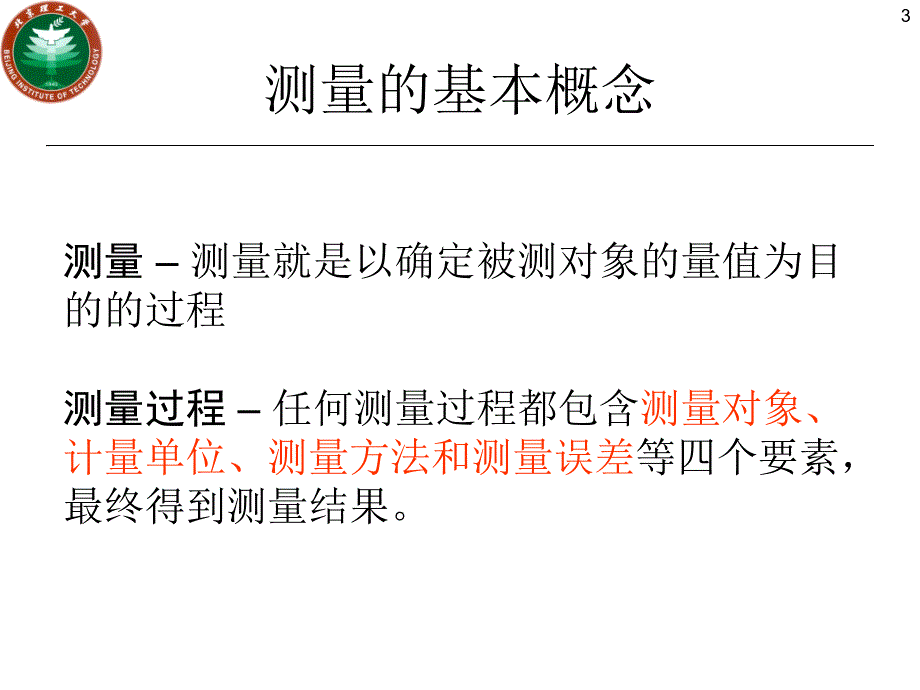 尺寸检验标准.课件_第3页