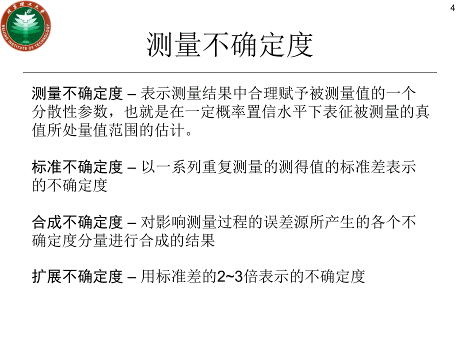 尺寸检验标准.课件_第4页