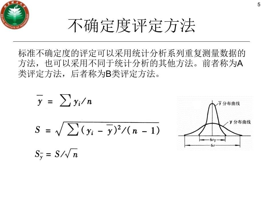 尺寸检验标准.课件_第5页