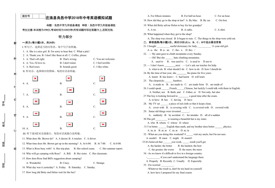 甘肃省平凉市中考英语模拟试题_第1页