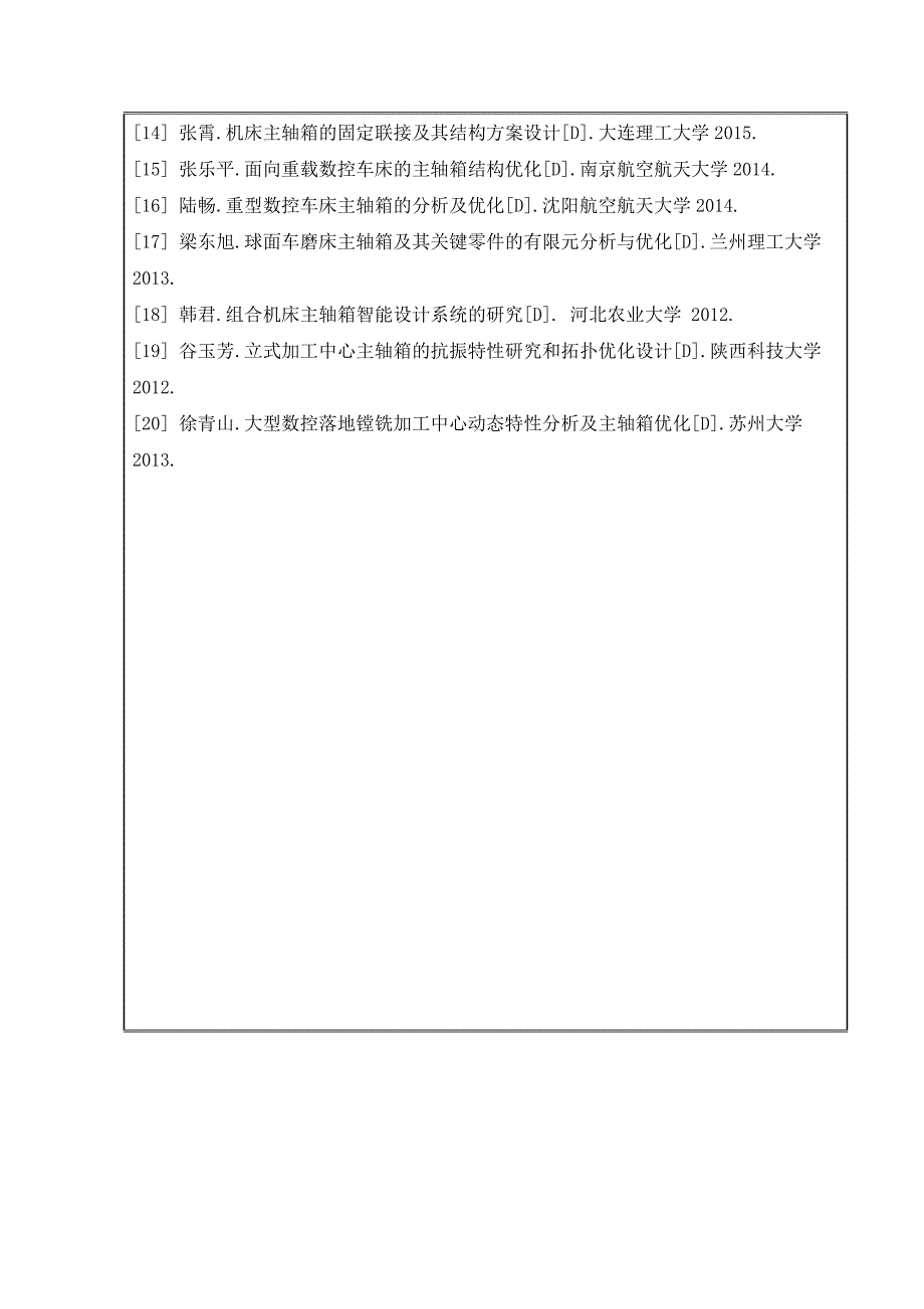 X6132万能铣床主轴变速箱三维设计与仿真开题报告_第4页