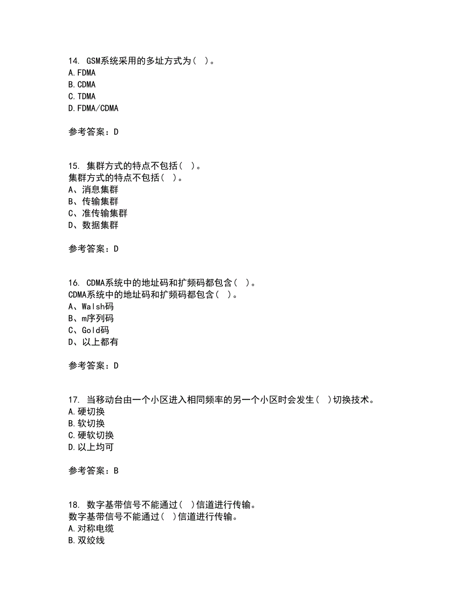 22春四川大学《移动通信系统》在线作业二答案参考3_第4页