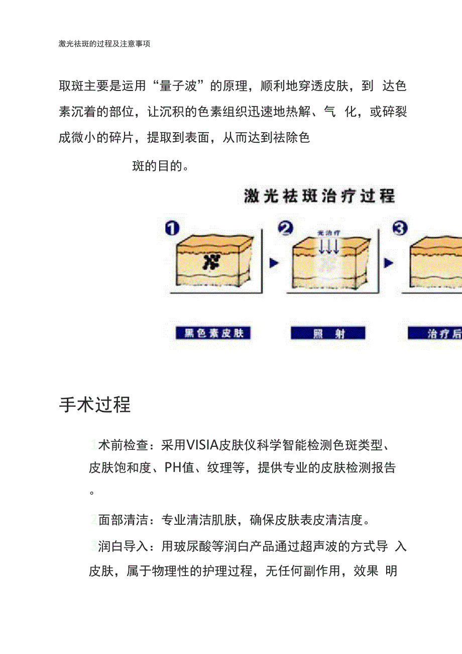 治疗室工作制度_第2页