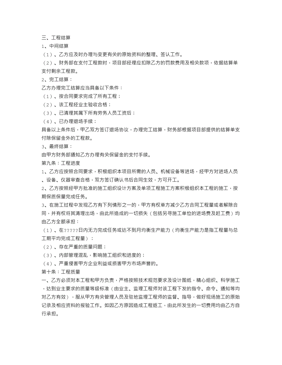 建筑工程资料协议_第2页