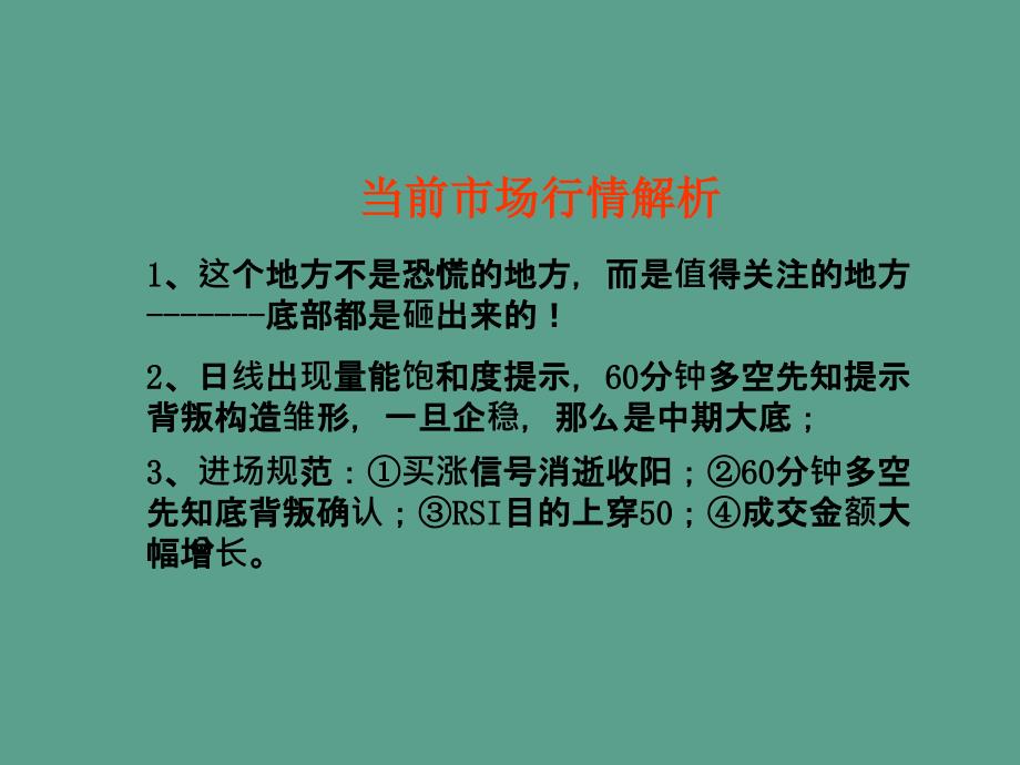 大讲堂操作课ppt课件_第4页