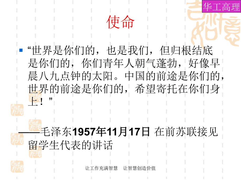 80后如何管理90后员工_第3页