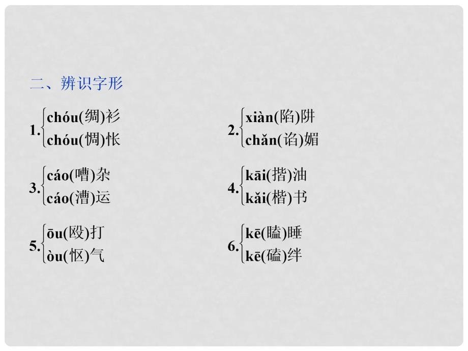 优化方案高考语文总复习 第4单元 新闻与报告文学 11 包身工课件 新人教版必修1_第5页