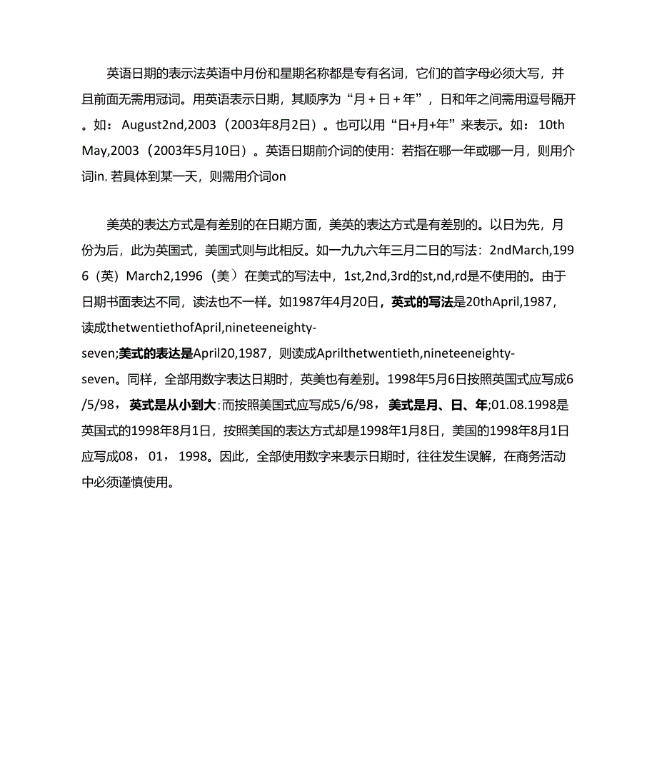 英文日期表英文日期表英文日期表英文日期表达方式_第2页