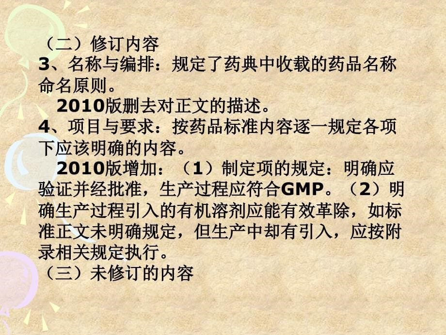 组员罗斌赵伟鑫曾惠珍黄虹蓉_第5页