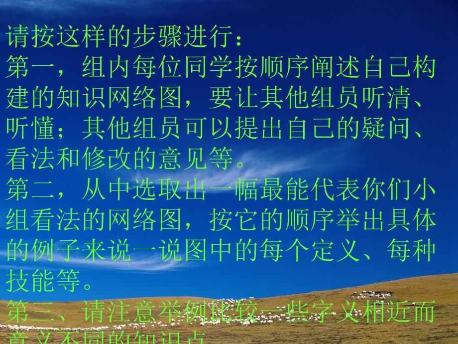 六年级数学分数的意义和性质.ppt_第3页