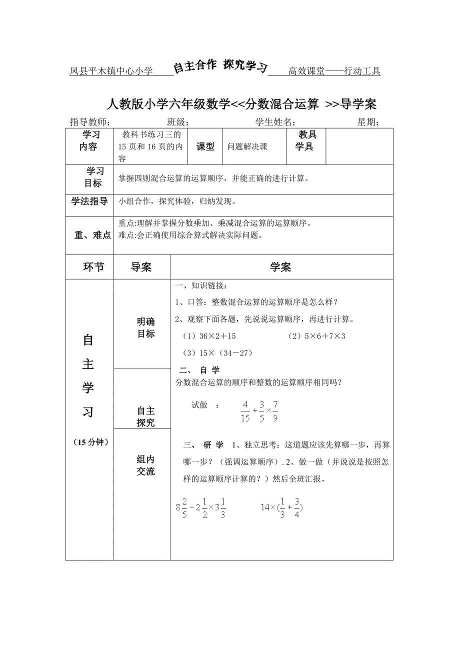 分数乘加、乘减2_第1页