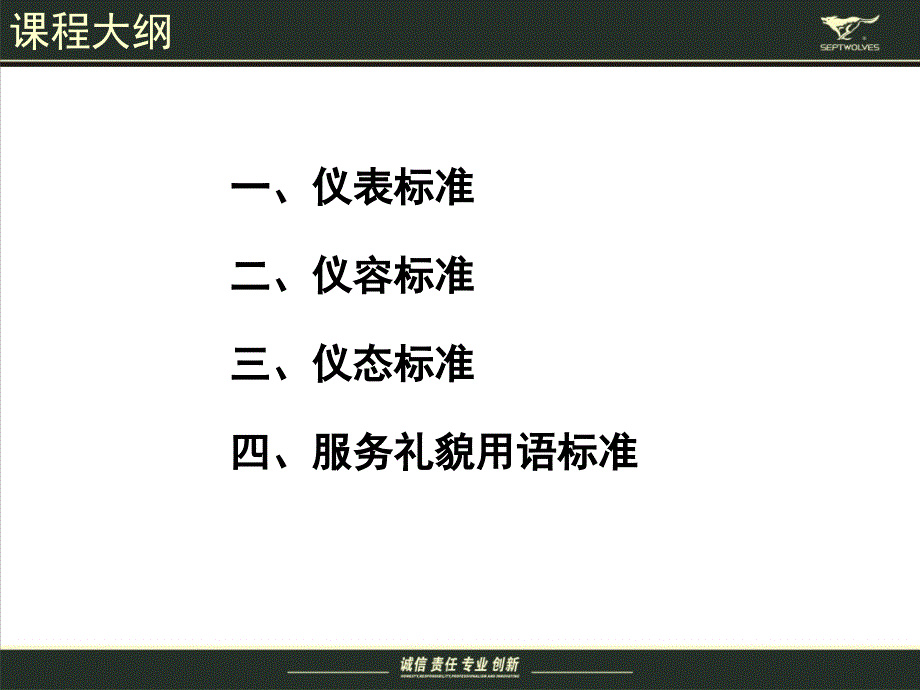 仪容仪表.ppt_第1页