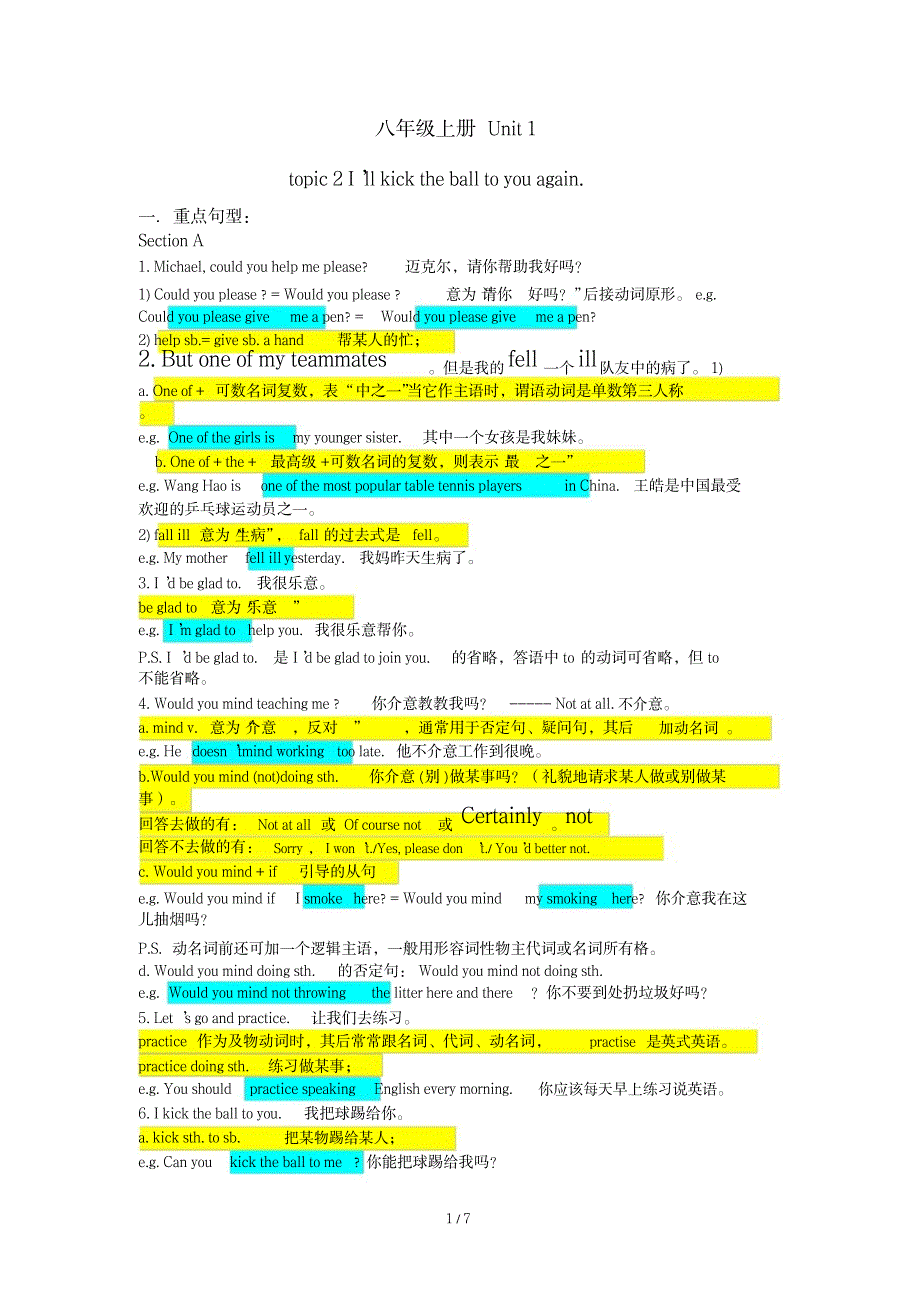 【推荐】2016年最新版仁爱英语八年级上册Unit1topic2重点知识点总结及练习答案1_第1页